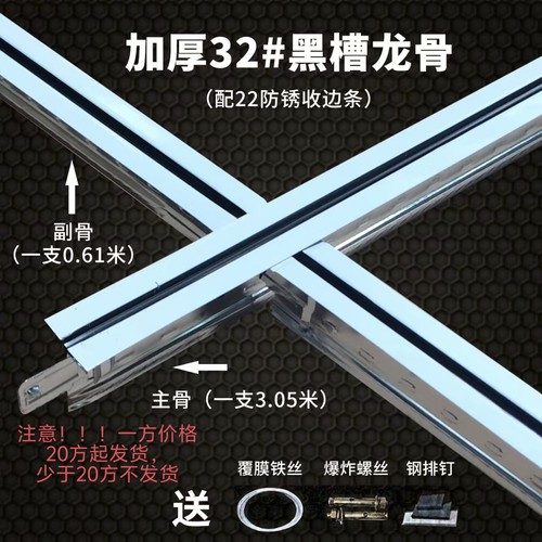 烤漆龙骨600×600石膏板吊顶T型架子24×32烤漆龙骨架吊顶办公室