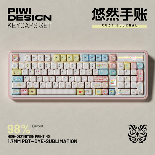 PIWIDESIGN-《悠然手账》MOA&原厂高度原创五面热升华客制化138键