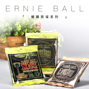 2548 2158镀膜木吉他琴弦 Ball 美产 2546 2558 Ernie 2556