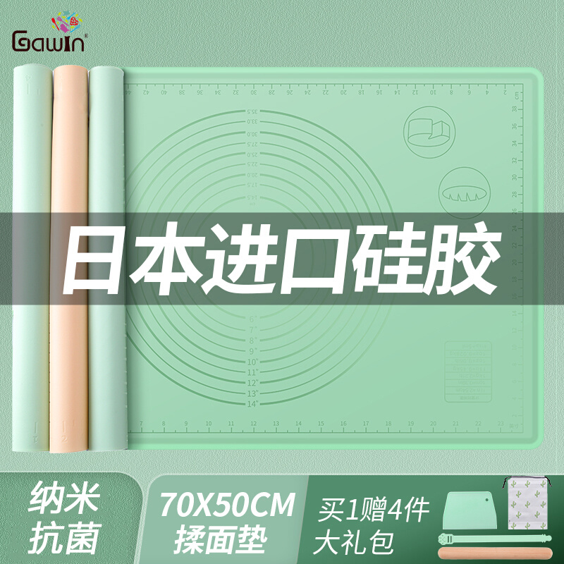 高端日本硅胶揉面垫食品级烘焙垫面板家用和面板硅胶垫擀面垫案板