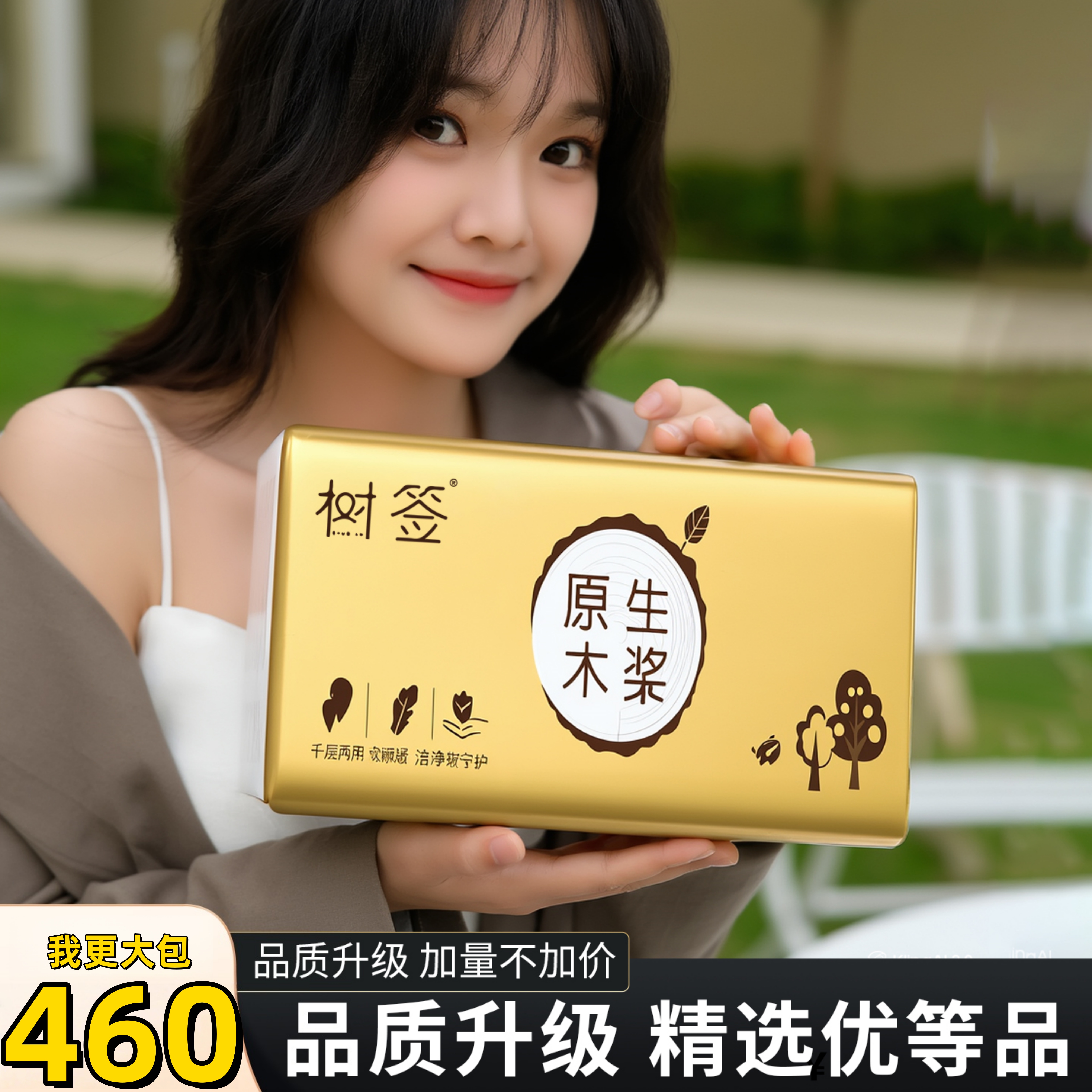 （80大包整箱·最后一批）加量装大包家用擦手实惠装品质好物推荐