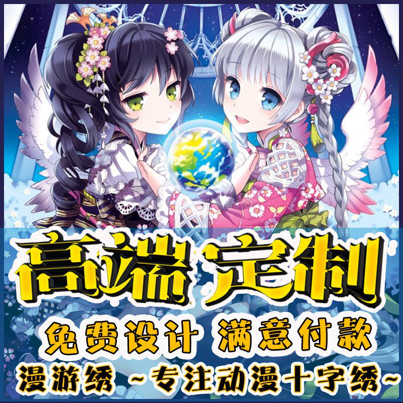 精准印花可定制天是红河岸u十字绣夕黎凯鲁周边日式动漫精美挂图