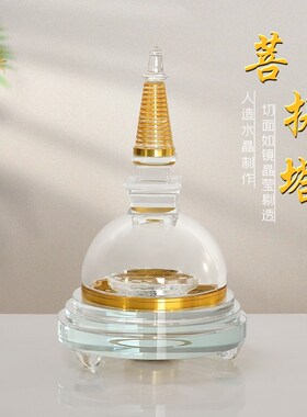 尼泊尔款仿水晶满愿塔菩提塔舍利塔佛塔宝塔插电透明家.用摆件礼