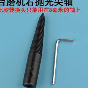 极速销台b磨机配件打磨机电钻w夹头切割玉石砂轮轴抛光轮台磨尖轴