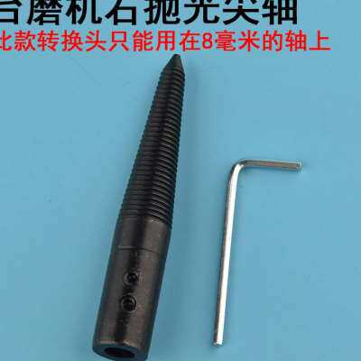 极速销台b磨机配件打磨机电钻w夹头切割玉石砂轮轴抛光轮台磨尖轴