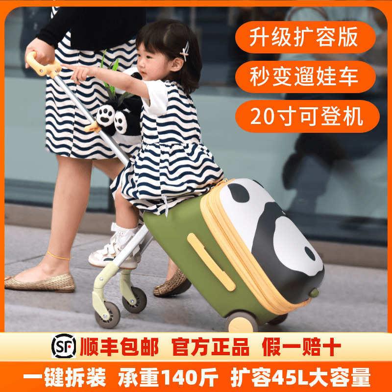 叨叨奶爸儿童遛娃箱奶爸先生行李箱可坐骑拉杆箱旅行箱20寸可登机