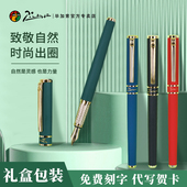pimio毕加索钢笔709自然限定系列学生练习墨水笔铱金笔可替换墨囊钢笔礼盒装 男女生开学礼物生日礼品定制刻字