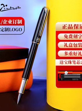 pimio毕加索宝珠笔916马拉加签字笔商务办公签名笔学生用练字笔高档金属宝珠笔黑色碳素笔礼盒装礼品笔刻字