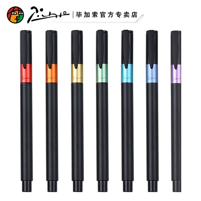 毕加索钢笔977星球系列财务笔