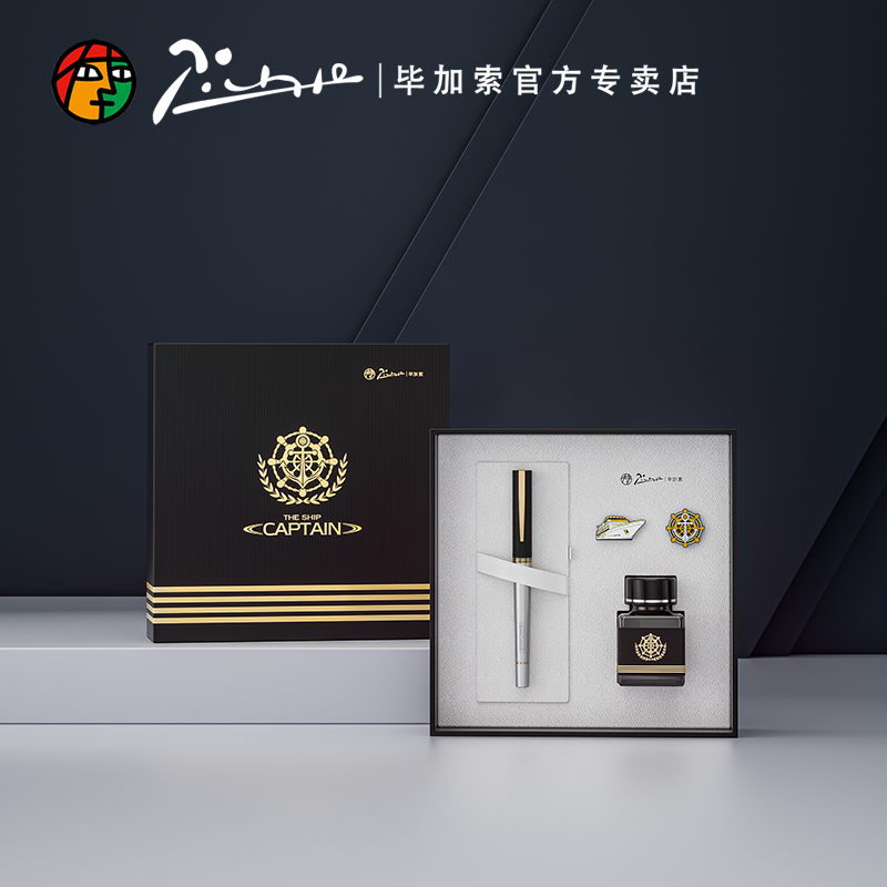 pimio毕加索钢笔962船长系列钢笔礼盒套装成人书法练字钢笔商务办公男女生日礼物礼品笔礼盒装企业定制刻字