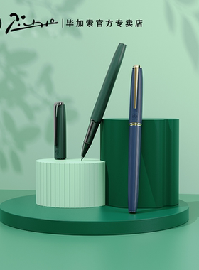 pimio毕加索宝珠笔916自然系列签字笔商务办公签名笔学生用练字笔高档金属宝珠笔黑色碳素笔礼盒装礼品笔