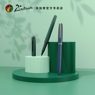 pimio毕加索宝珠笔916自然系列签字笔商务办公签名笔学生用练字笔高档金属宝珠笔黑色碳素笔礼盒装 礼品笔
