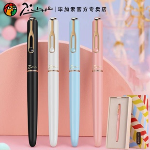 pimio毕加索钢笔620雅米糖果系列0.35铱金笔学生练字书写墨水笔男女生节日礼物钢笔套装 商务办公礼品笔刻字