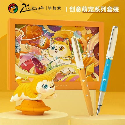 pimio毕加索钢笔5525萌宠系列礼盒套装学生专用书法练字墨水笔0.35EF尖可换墨囊钢笔开学礼物生日礼品笔刻字