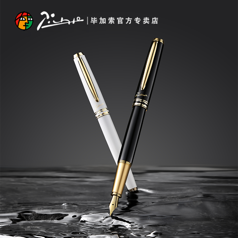 毕加索957领航系列钢笔定制刻字