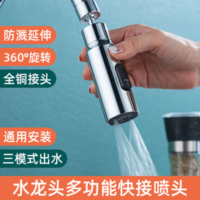 可旋转防溅增压延伸器