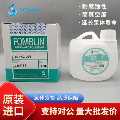 。意大利苏威全聚醚真空泵油 FOMBLIN YL VAC25/6 06/6 YLOX120氟