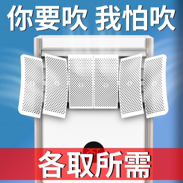 立式空调挡风板区气防柜冷通用式柜机分导风款防直吹可遮风板