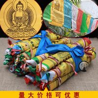 字風(fēng)布旗綢馬彩旗版吉祥凈土經(jīng)幡經(jīng)千百智經(jīng)幡南五阿彌陀佛無漢