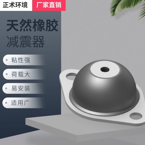 正橡胶垫车载新款真空泵减振振动盘小型真空泵减振减震器术发电机