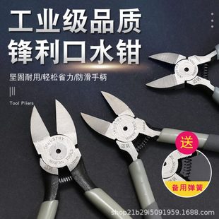 水口钳水剪钳剪线钳专用口斜嘴工业级偏斜口钳钳小口电工剪刀钳