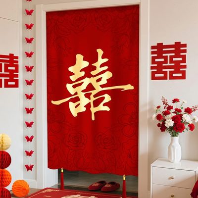 陪嫁挂帘装饰婚礼方结婚大全2025高档门帘红色用品新款婚房布置女