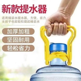 提盖水桶瓶 神器加厚水器手提提提家用提手水桶水桶双人器水器提款