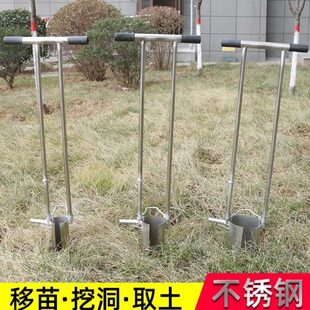 栽铲苗蔬菜移栽器打洞玉米 器移打孔器移苗苗神器栽不锈钢苗器