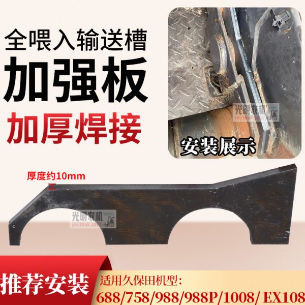 焊8  1098  LS槽X1加08P08喂入输送U75板98加厚8 8E 全久保田强