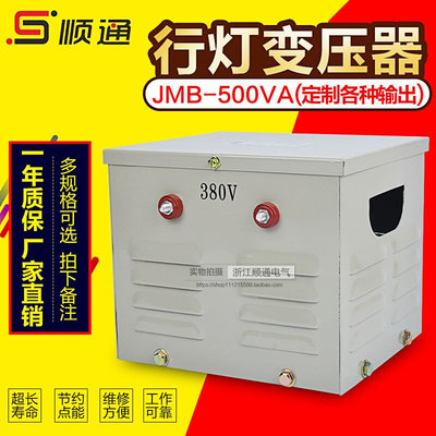 行灯变压器JMB-500VA行灯照明变压器 安全照明变压器JMB-500VA