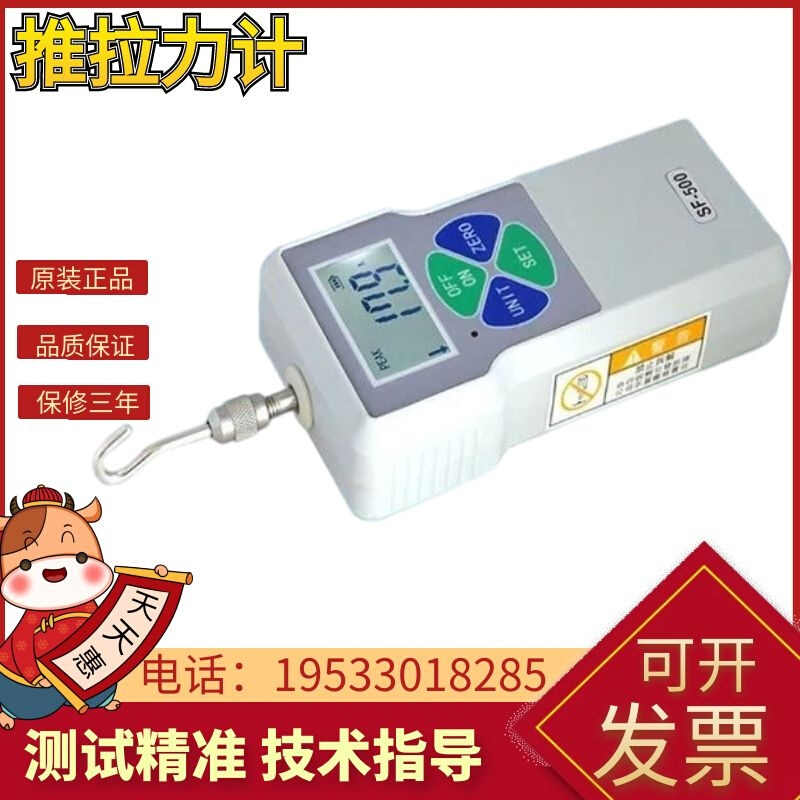 SF-500N数显推拉力计高精度公斤拉力器数字拉拔测力计压力测试仪