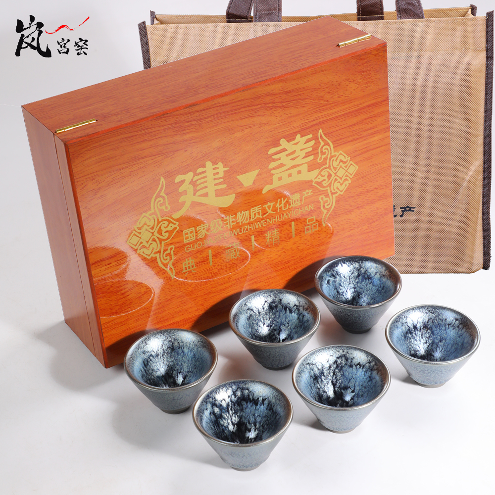 岚宫窑 小口斗笠建窑建盏茶杯6只装功夫茶具喝茶小茶碗礼盒装高端