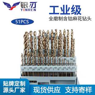 1.0 含钴全磨制51pc麻花钻头套装 6.0mm不锈钢直柄打孔钻头大全