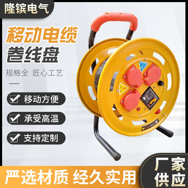 移动电缆盘220V金属工业级拖线盘2芯3芯30米50米电缆盘厂家批发