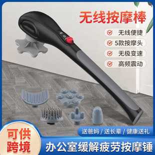充电颈部按摩器家用电动全身按摩锤便携式 新款 手持腰部按摩仪