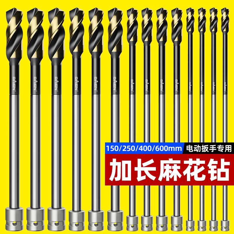 kt电动扳手钻头加长麻花钻小柄木工钢铁打孔高强度模板钻开孔