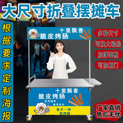 折叠小推车摆摊车折叠餐车大轮早餐流动摆地摊卖凉面的车卖卤菜