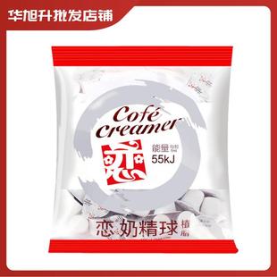 植脂台湾奶球发 牌咖啡伴侣奶精液糖包奶包50粒袋装