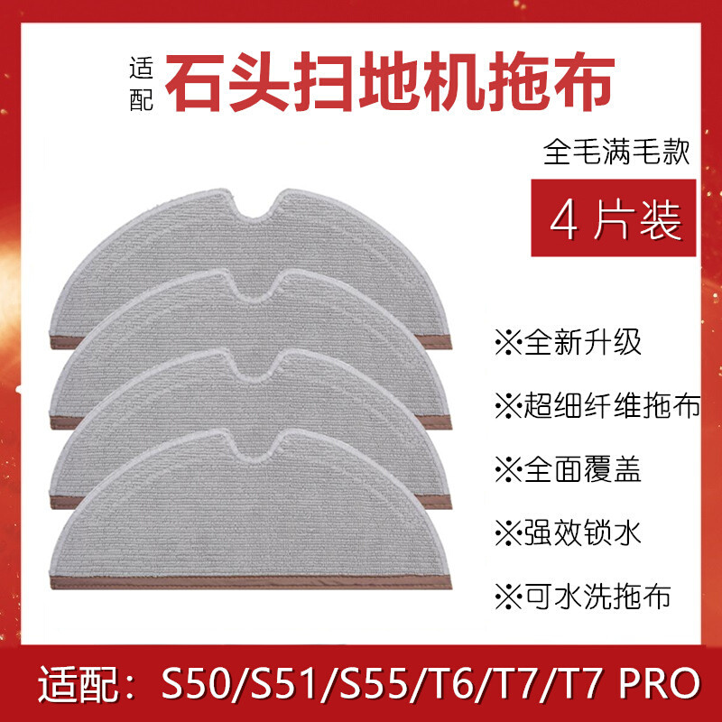 石头扫地机器人配件S50 S51 S55 T6 T7pro拖布1S 1代主刷边刷滤网 生活电器 吸尘器配件/耗材 原图主图