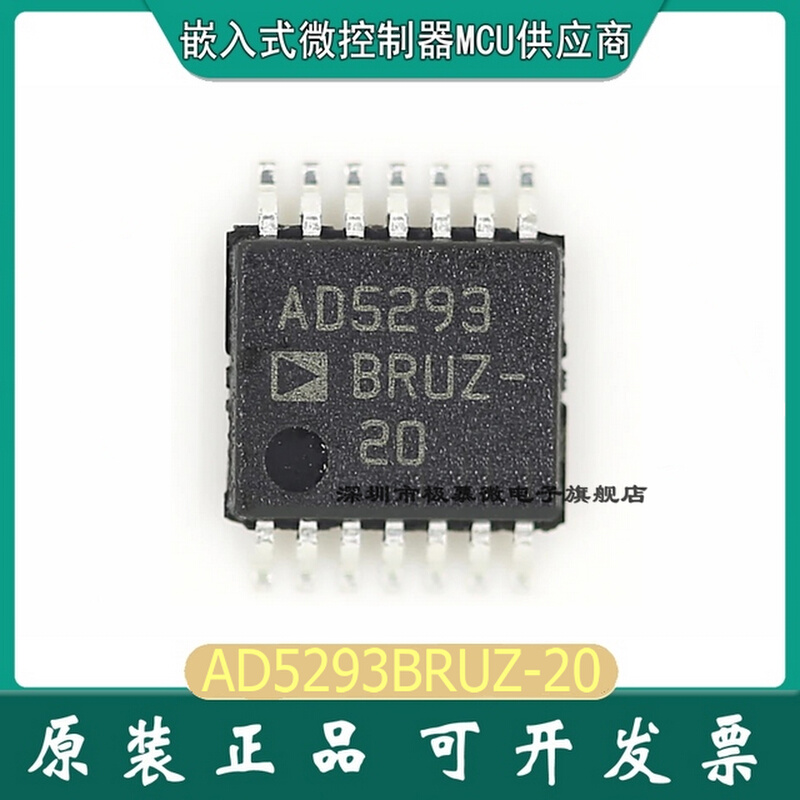 AD5293BRUZ-20全新原装TSSOP14丝印AD5293 数字电位器芯片 电子元器件市场 微处理器/微控制器/单片机 原图主图