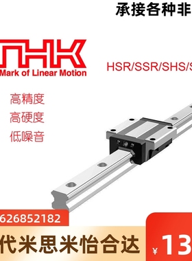 极速THK直线导轨 SSR15XW/25C/SxHS20 THK滑块 SHS45V/B/L HSR30R