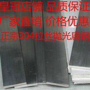 钢拉m冷 极速04不锈钢型材 m抛光拉丝扁钢 扁D条I 20扁m 方钢5