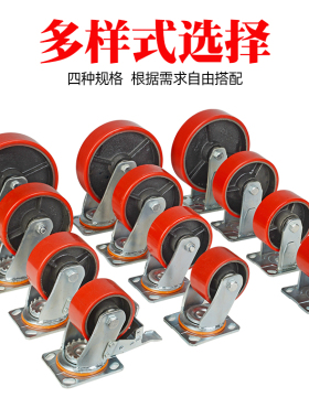 6寸超重型铁芯聚氨酯万向轮u刹车4寸5寸8寸工业脚轮手推车拉货轮