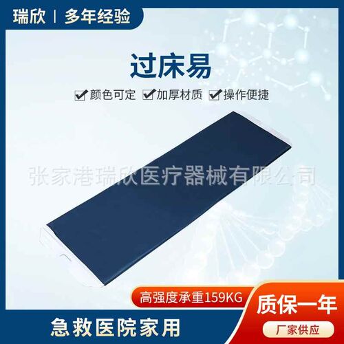 【折扣】ICU过床器过床易过床板转移担架手N术室超滑转移垫软担架