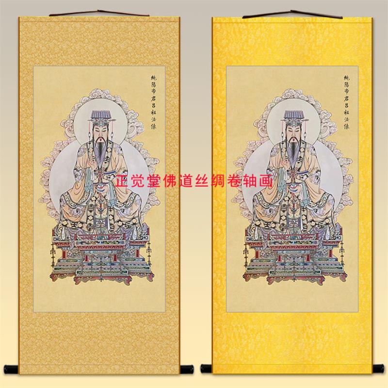 吕洞宾画像 吕纯阳回道人丹鼎祖师装饰卷轴画绢布材质挂画可定制