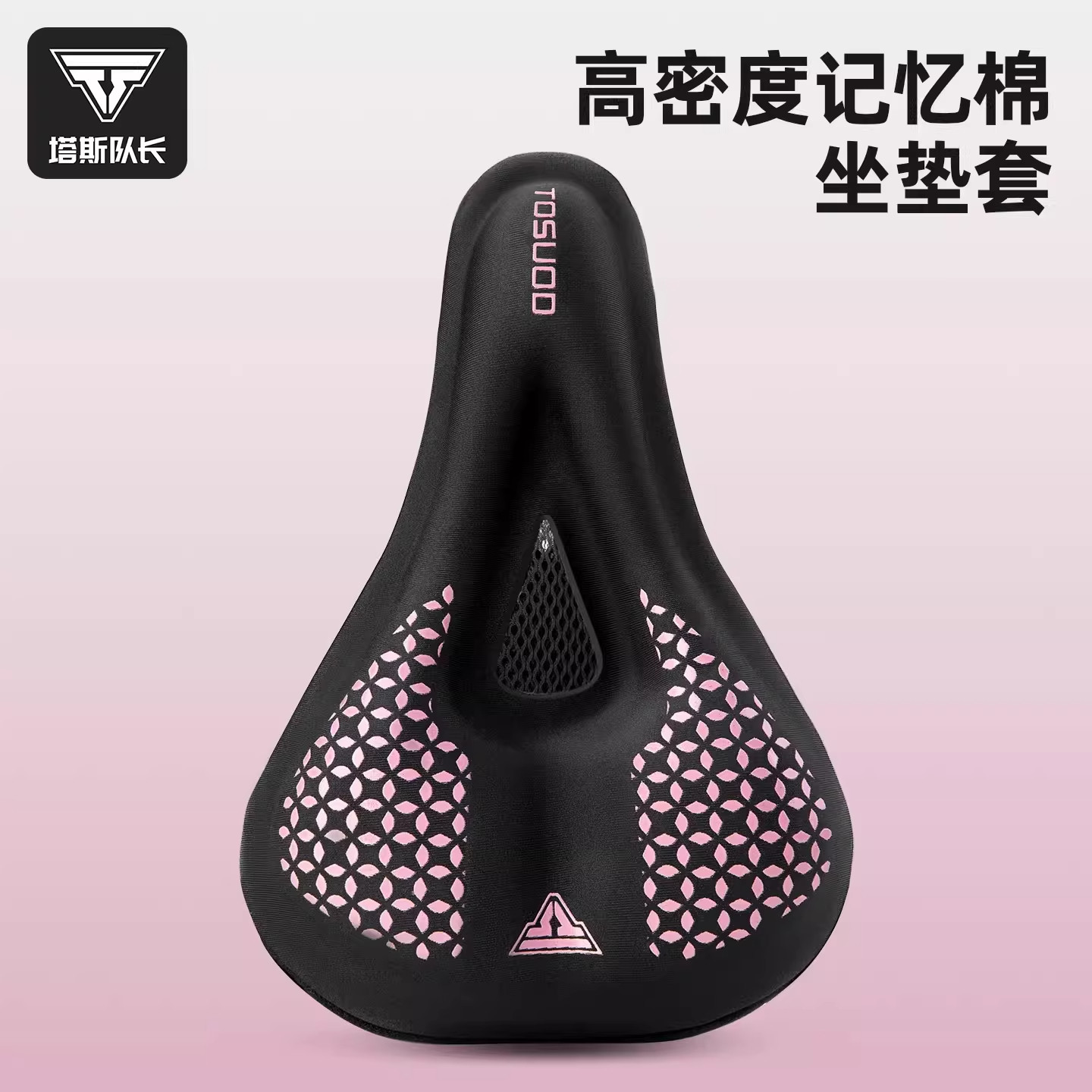 自行车坐垫套高弹海绵加厚舒适骑行山地公路车通用座垫骑行坐垫