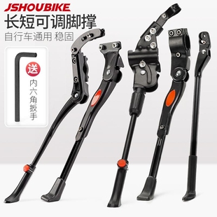 适用捷安特ATX610/620/660/770/777/810/830/860通用脚撑装备配件