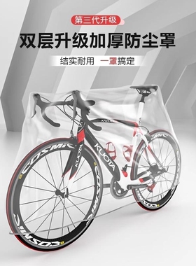 适用捷安特atx860avail3speeder/light2dd/fleetsl加厚防尘雨衣