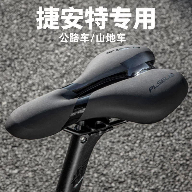 适用捷安特儿童自行车加厚加宽山地车通用防屁股痛加厚加大坐垫