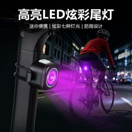 适用捷安特Revolt-F1/F2/Escape1/2新款防水炫彩尾灯高亮夜骑尾灯